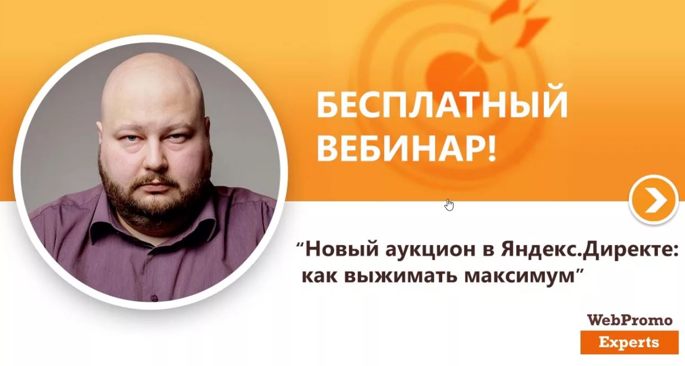 Вебинары и онлайн-семинары – полезная штука!